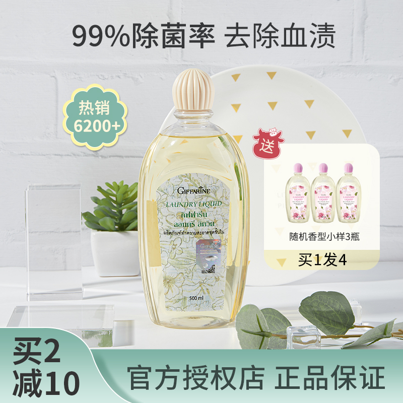 Liu Dexo's Vegetable Garden Son Thai Chevlin Underwear Laundry Detergent Hand Wash Bacteriostasis To Bloodstains Detergent Lotion