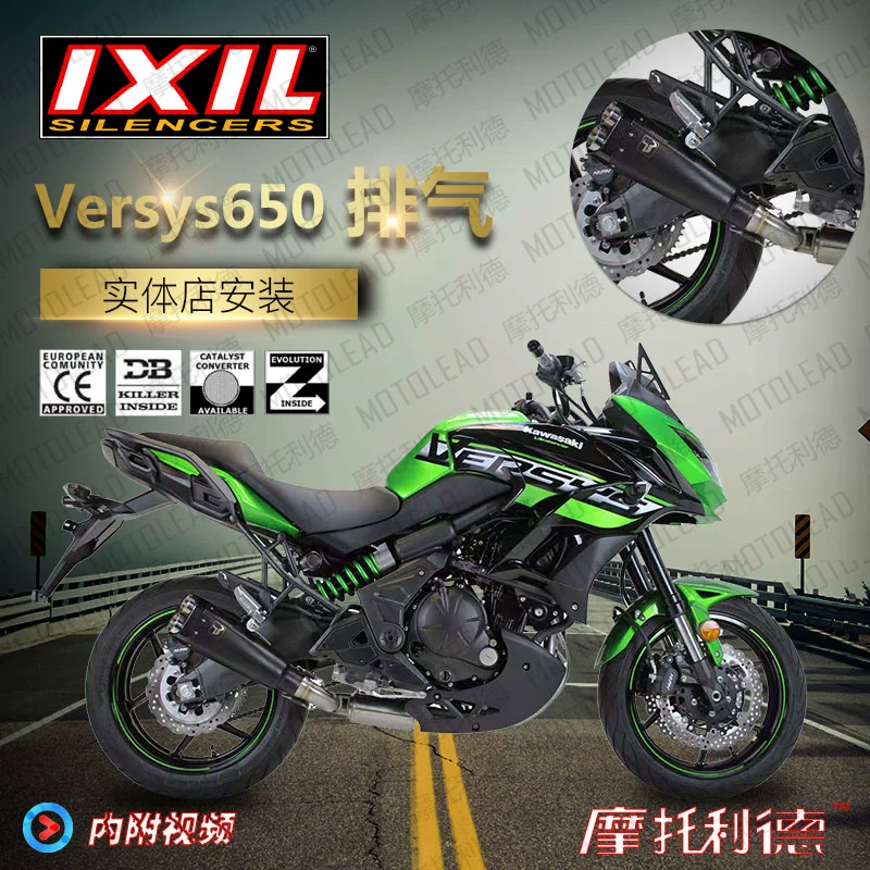 Tây Ban Nha IXIL Kawasaki động vật lạ Versys650 NINJA650 Z650 17 ống xả sửa đổi tùy chỉnh - Ống xả xe máy