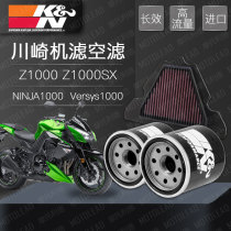 Imported KN machine filter air filter KN303 for Kawasaki Z1000 SX Versys Ninja1000