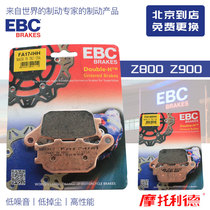 Imported EBC for KAWASAKI KAWASAKI KAWASAKI Z800 Z900 Z900RS front and rear brake pads