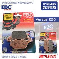 Imported EBC suitable for KAWASAKI KAWASAKI KLE650 alien Versys650 15-16 years