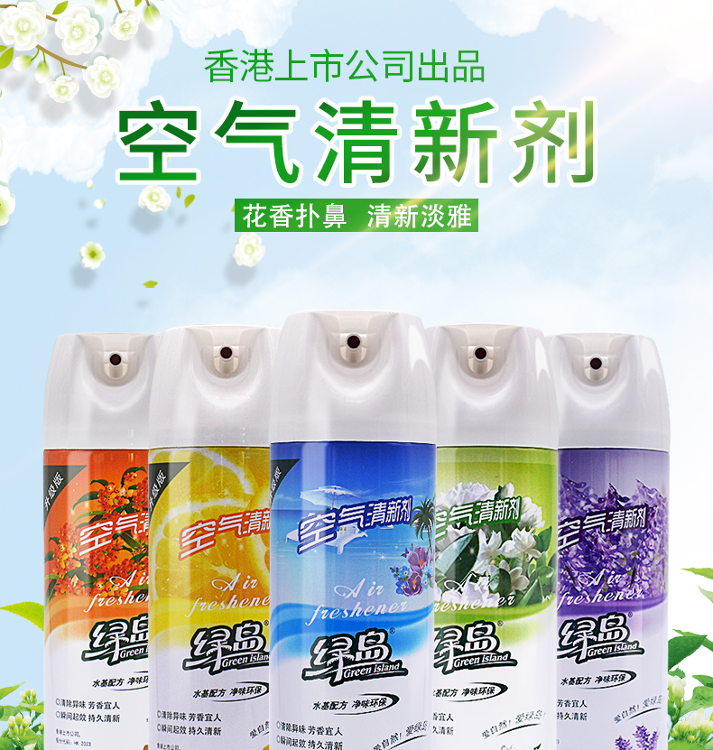 dung dịch tẩy rửa aurora Green Island Air Freshener Phòng ngủ Hương thơm Xịt nhà vệ sinh Nhà vệ sinh khử mùi Hương liệu trong nhà - Trang chủ nước lau sàn nhà
