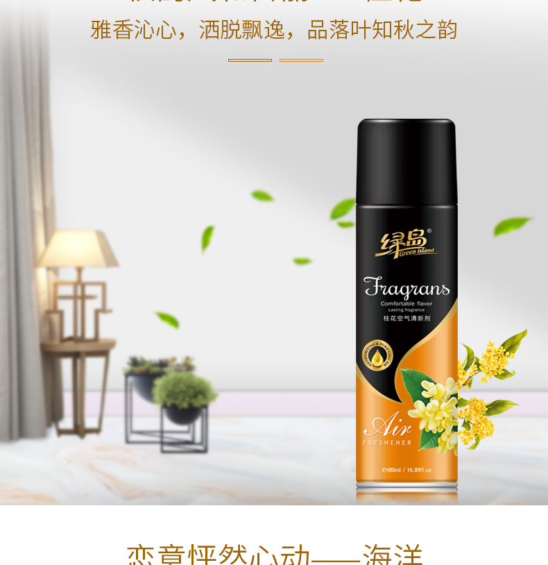 Air Freshener khách sạn hộ gia đình nước hoa xịt nước hoa xe hơi với nhà vệ sinh khử mùi hương thơm kéo dài - Trang chủ viên tẩy lồng giặt