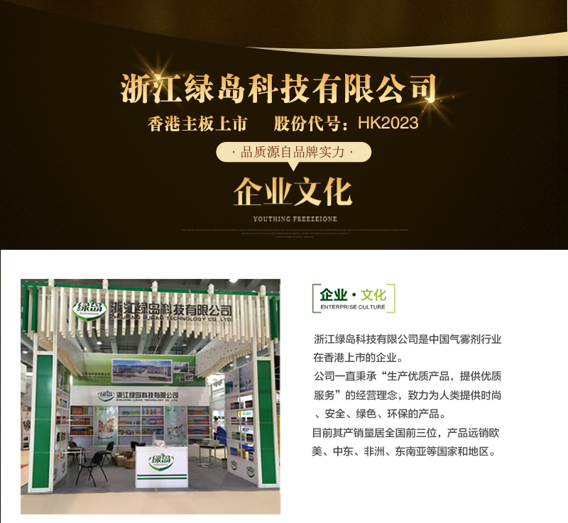 nuoc lau kinh Green Island làm mát không khí phòng ngủ kéo dài hương thơm xịt tự động bình xịt nước hoa xịt nhà vệ sinh khử mùi dầu thơm - Trang chủ nước lau sàn hương quế