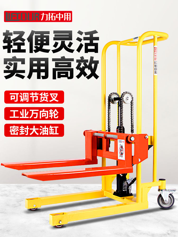 Rio Tinto lightweight manual hydraulic stacker loading and unloading lifting stacker lifting small household universal wheel