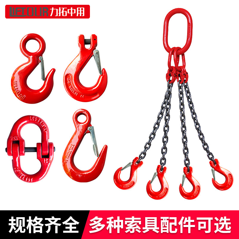 Lifting rigging iron hook hook hook hook hook heavy rigging manganese steel chain tool hook hoop hoop set to do 1 meter 2m