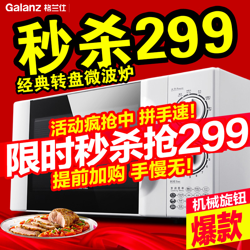 Galanz Grand P70D20TL-D4 Special Clear Mini Dial Mechanical Home Microwave Oven