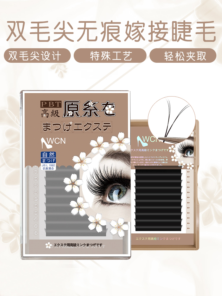 0 15V-type grafted eyelashes, one-second magnetic flowering, air double-pointed flat type, automatic encryption, beautiful eyelashes, soft super mink hair