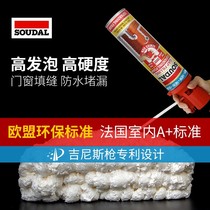 Sudiao foam glue foam glue caulking agent filled expansion foaming agent polyurethane air conditioner clogging hole plugging artifact