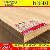 Thick bamboo board material 30mm decorative board bamboo plank solid wood bamboo board custom weightlifting table bamboo board bar table panel