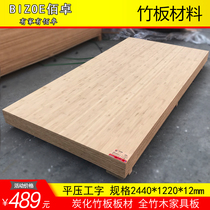 Bamboo wood board bamboo board 12mm carbonized flat Press bamboo board furniture board solid wood bamboo board custom bamboo board panel