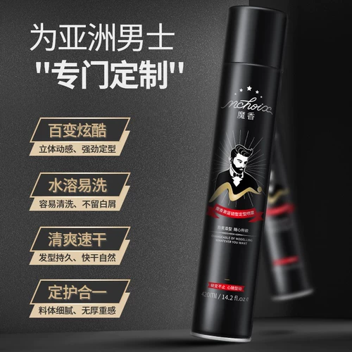魔香 Лак для волос, гель, комплект подходит для мужчин и женщин, воск, мусс