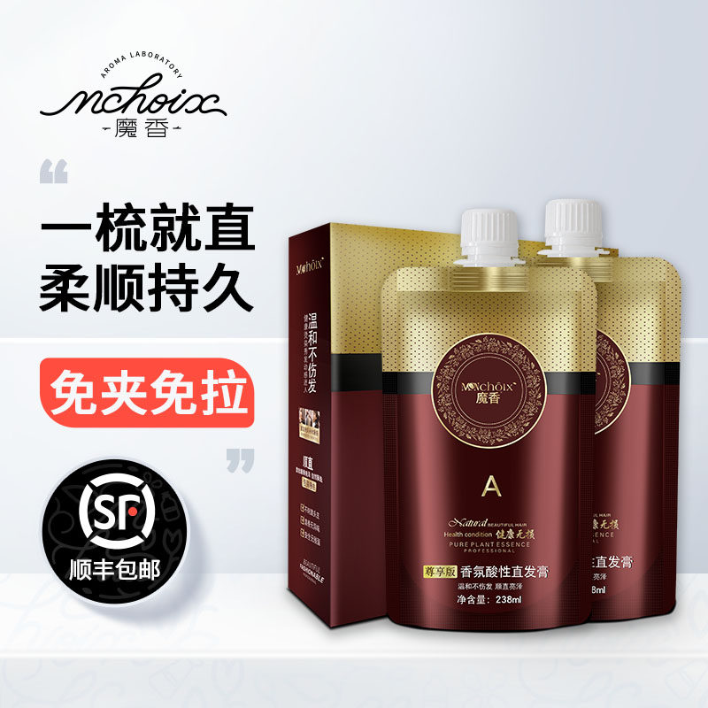 Magic fragrance softener Straight hair cream Styling comb straight wash straight hair water straightening cream clip-free does not hurt hair Supple hair