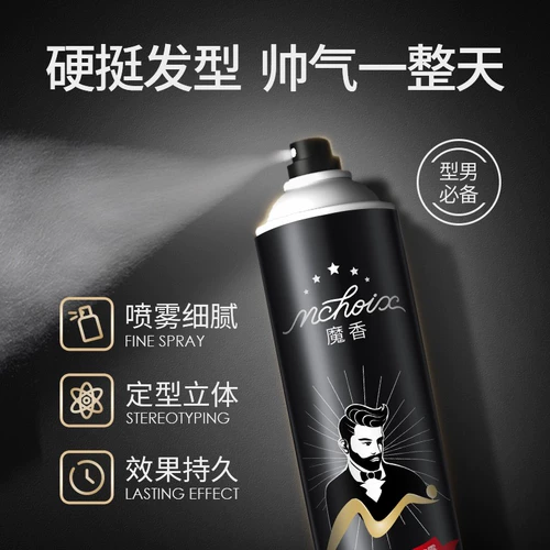 魔香 Лак для волос, гель, комплект подходит для мужчин и женщин, воск, мусс