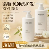 Лечебный кондиционер, эффект гладких волос, уход за собой