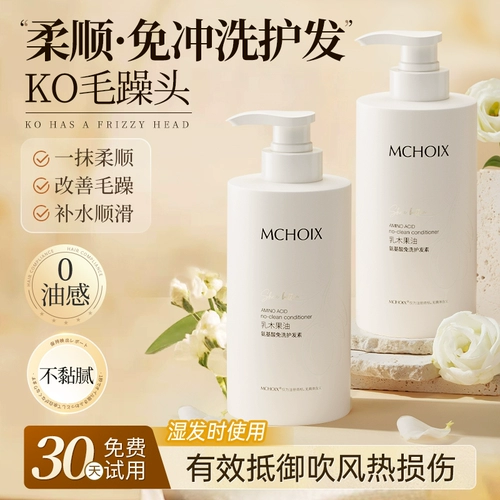 Лечебный кондиционер, эффект гладких волос, уход за собой