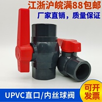 UPVC simple ball valve PVC inner wire ball valve straight ball valve plastic water supply socket valve DN15-DN100