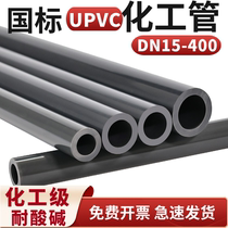 Three-you PVC pipe plastic to water pipe UPVC pipe PVC-U chemical straight pipe industrial grade PN16