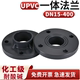 PVC ປະສົມປະສານ flange UPVC ທໍ່ສານເຄມີພາດສະຕິກອຸປະກອນການສະຫນອງນ້ໍາແລະການລະບາຍນ້ໍາ flange ຊິ້ນດຽວສີຂີ້ເຖົ່າຊ້ໍາ