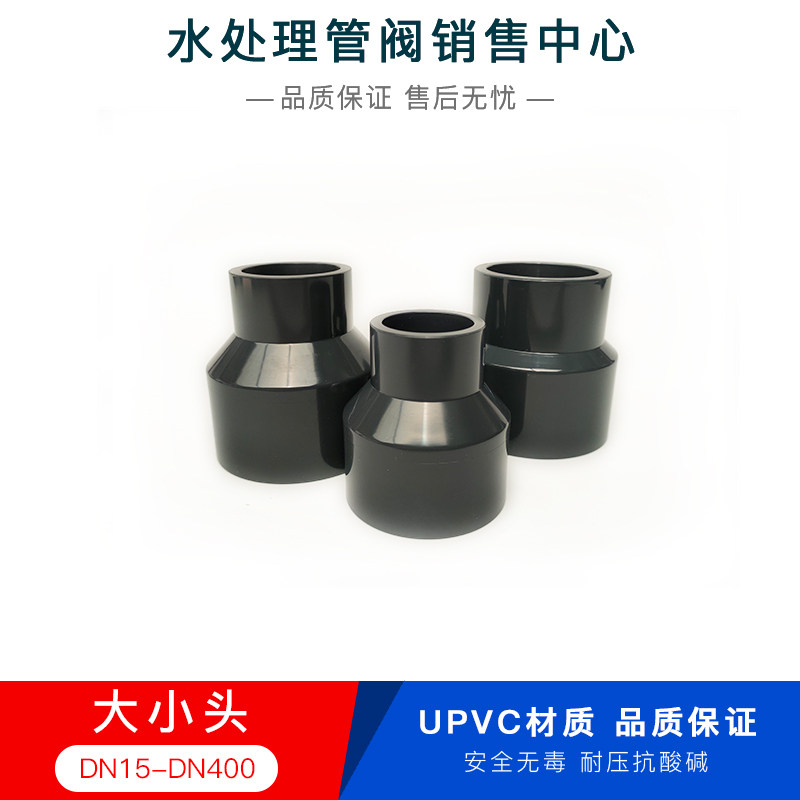 WF brand PVC chemical grade size head water supply grade reducing direct plastic concentric reducing pipe fittings fittings joints