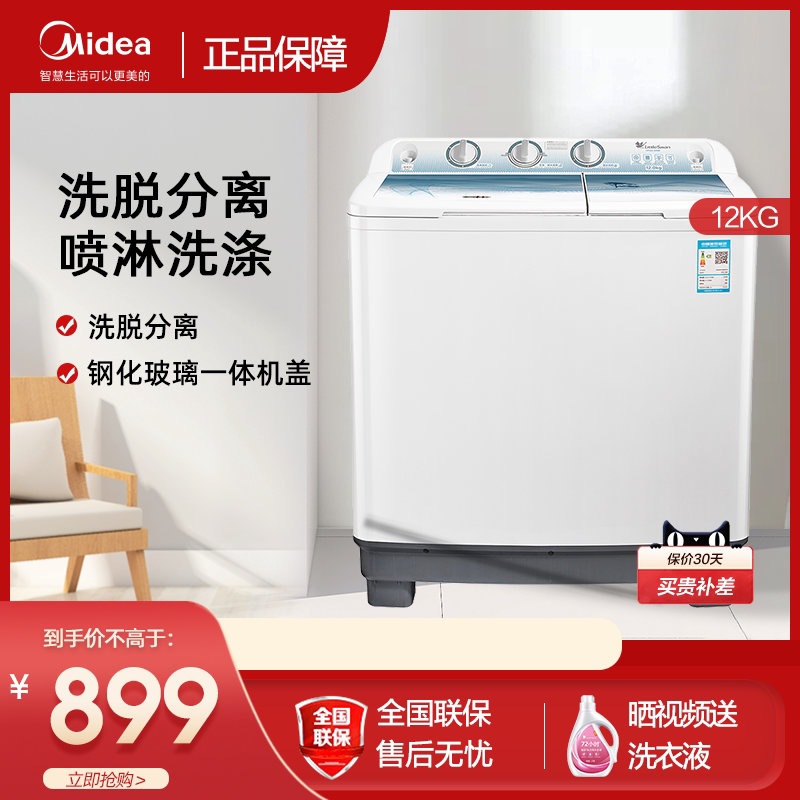 Little Swan double-slot semi-automatic washing machine 12 kg large-capacity household double-cylinder hotel commercial TP120-S998