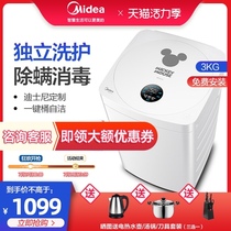 Midea 3 kg KG household baby automatic baby children washing machine mini small wave wheel MB30V05