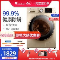 Little swan large capacity variable frequency automatic 8 10 12 kg intelligent drum household washing machine official flagship