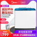 máy giặt công nghiệp Midea Midea MP100VS808 10 kg đôi thùng đôi xi lanh đôi máy giặt bán tự động nhà sản phẩm mới - May giặt máy giặt electrolux 8kg May giặt