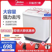 Midea 8 5 kg KG large capacity washing machine double barrel double cylinder household semi-automatic wave wheel double cylinder MP85-S855