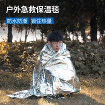 Outdoor Insulation Blanket Emergency Blanket Protection of cold and warm aluminum foil Lifesaving Blanket First Aid Sleeping Bag Tent in the Field Survival