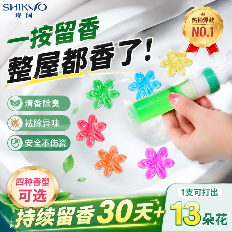 Toilet Deodorizer Magic Gel Toilet Flower Gel Removes Odor and Leaves Fragrance, Toilet Cleaning Spirit Treasure, Bathroom Fresh Scent Cleaner Toilet Deodorizer Magic Gel Toilet Flower Gel Removes Odor and Leaves Fragrance, Toilet Cleaning Spirit Treasure, Bathroom Fresh Scent Cleaner