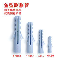 Small yellow croaker plastic expansion tube 6 8 10 mm expansion plug expansion tube expansion nail rubber plug lengthening national standard thickening new material