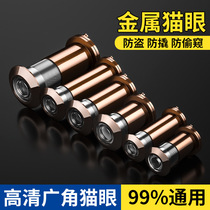 Anti-theft door cats eye door mirror universal plug hole two-in-one doorbell home door cats eye camera monitoring anti-theft device