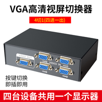 VGA switch allows multiple devices to share one monitor 2 in and 1 out 4 in and 1 out multi-computer monitor converter HD TV monitor sharer