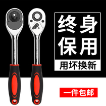Quick socket ratchet wrench large medium and small two-way universal auto repair tool wrench industrial grade 72 teeth for home use