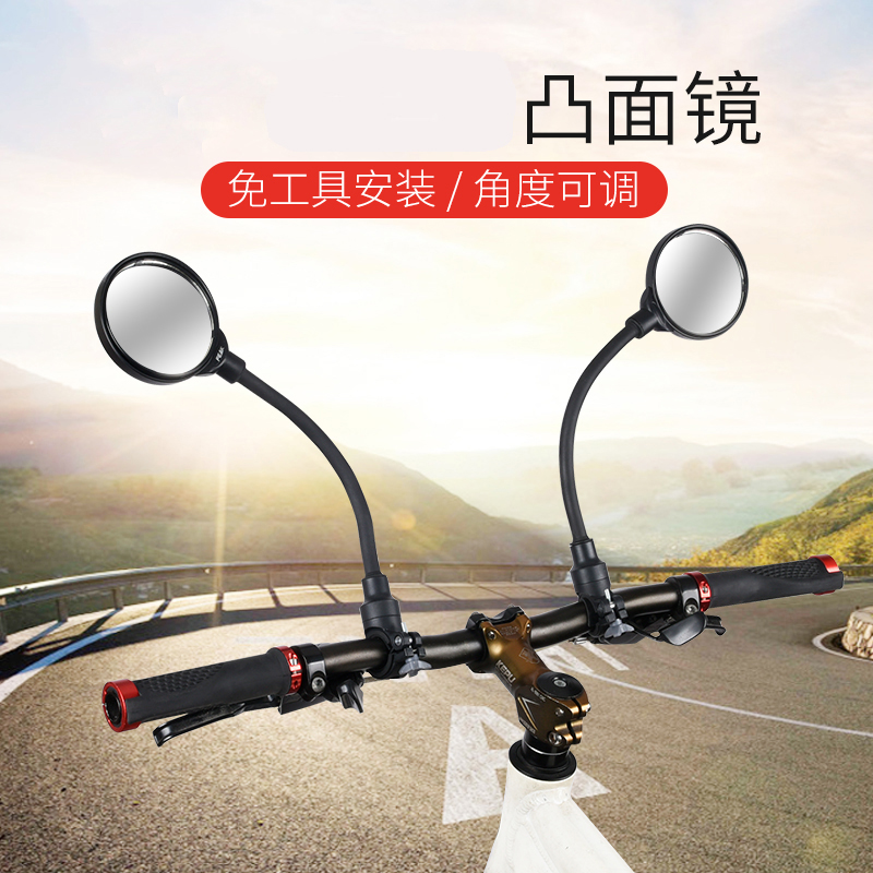 Electric Vehicle Rear Mirror Electric Versatile Mountaineering Bike Wide Angle Reflective Rearview Mirror Retrofit Riding Accessories