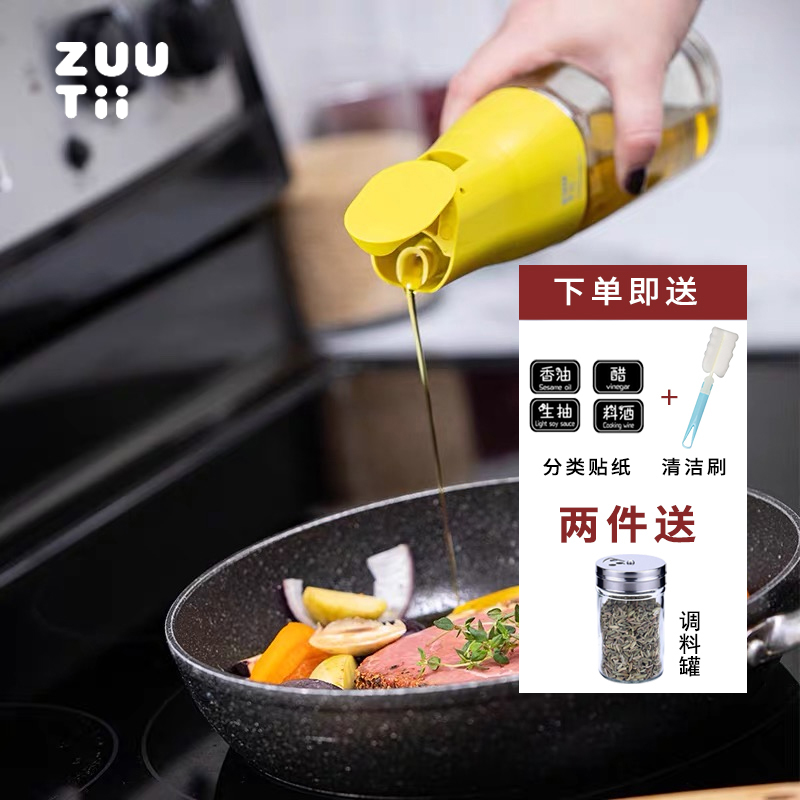 Canadian zuutii oil pot kitchen home automatic open cap oil tank seasoning bottle glass soy sauce bottle gravity oil bottle