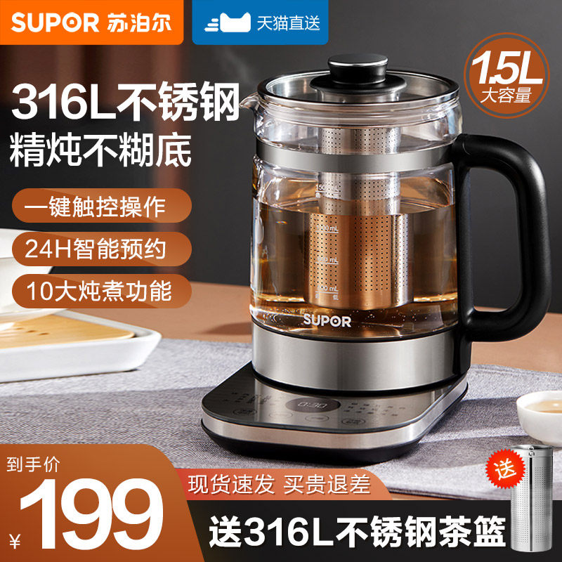 Supoir Wellness Pot Home Multifunction 316L Stainless Steel Fully Automatic Surround Stove Bubble Boiled Tea Ware Flower Tea Boiling Kettle-Taobao