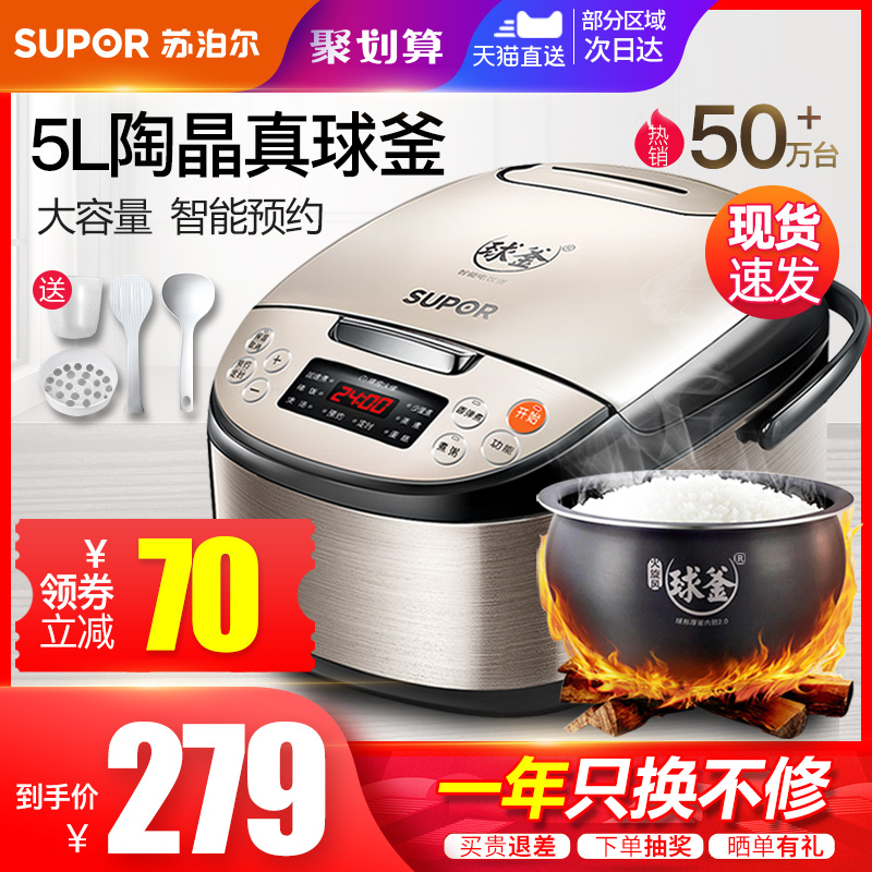 Multi-function Rice cooker Large Capacity Household SUPOR