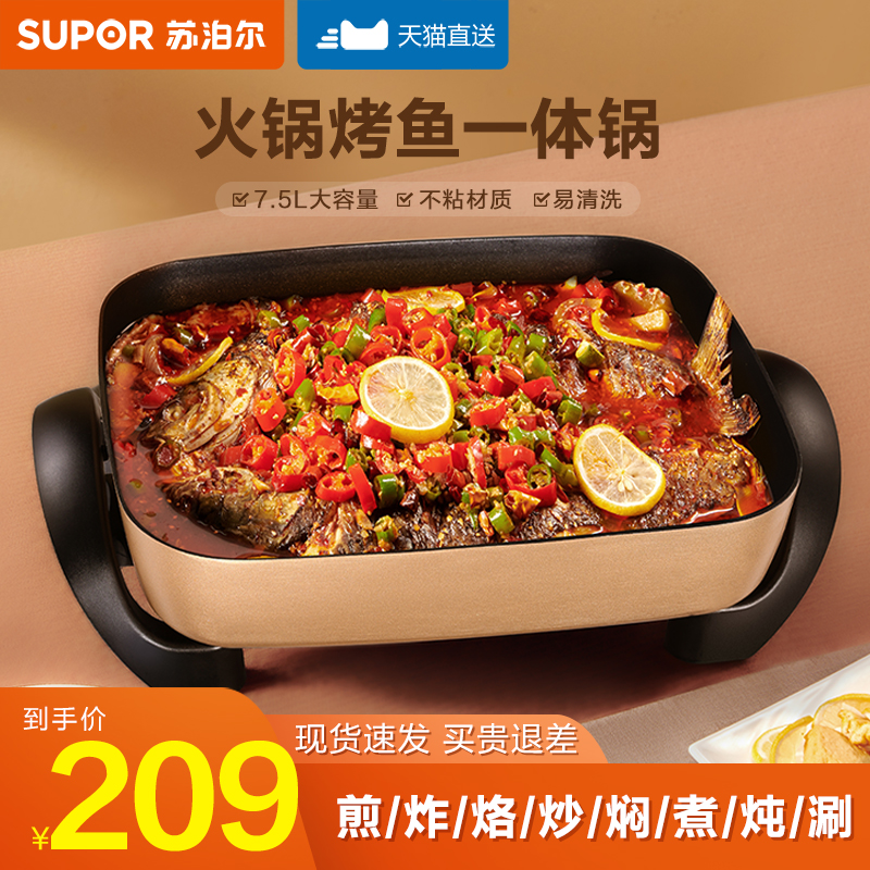 Supoir electric hot pot boiler Home Multi-functional dormitory Quick cooking pot electric pan Electric frying pan Barbecue Stir Fry the pan