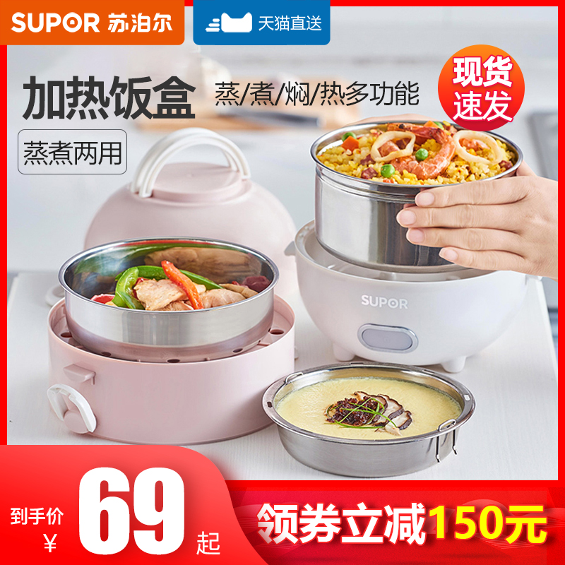 Suber electric lunch box steaming hot meal artifact can be plugged in to heat the office worker portable insulation self-heating lunch box