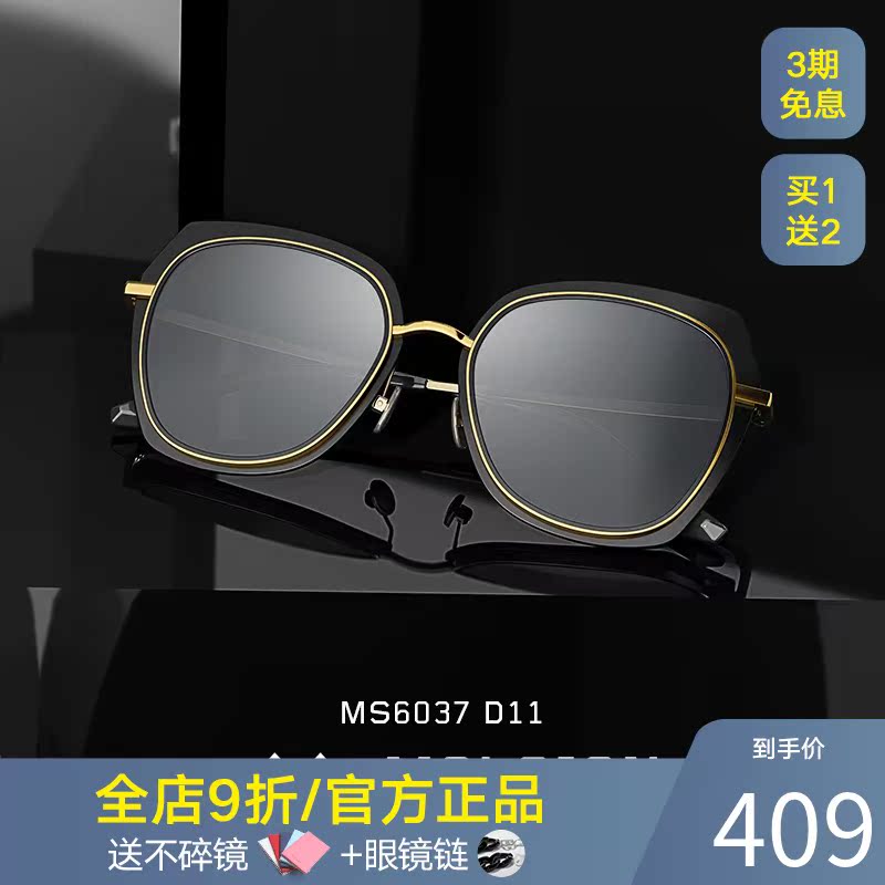 Strangson Sunglasses Female Sunglasses New Big Frame Round Face Driving Mirror Sunglasses Tide MS6037