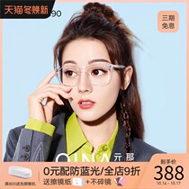 Qi that QINA2020 new optical mirror hot bar same plate myopia mirror frame trend color transparent QJ5035