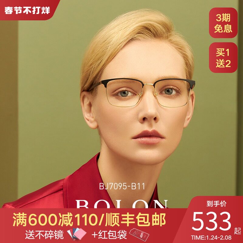 BOLON Tyrannosaurus 2019 New Myopia Glasses Men's and Women's Frame Fashion Half-Rim Spectacle Frame BJ7095