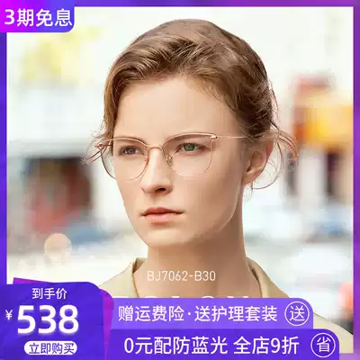 BOLON tyrannosaurus 2019 new optical mirror female cat's eye fashion myopia mirror trend personalized eyeglass frame BJ7062