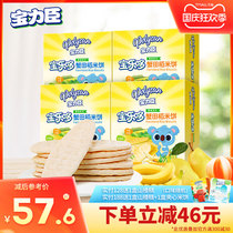 Baolichen baby rice cakes 4 boxes without white sugar for childrens molars healthy snacks non-baby food supplement