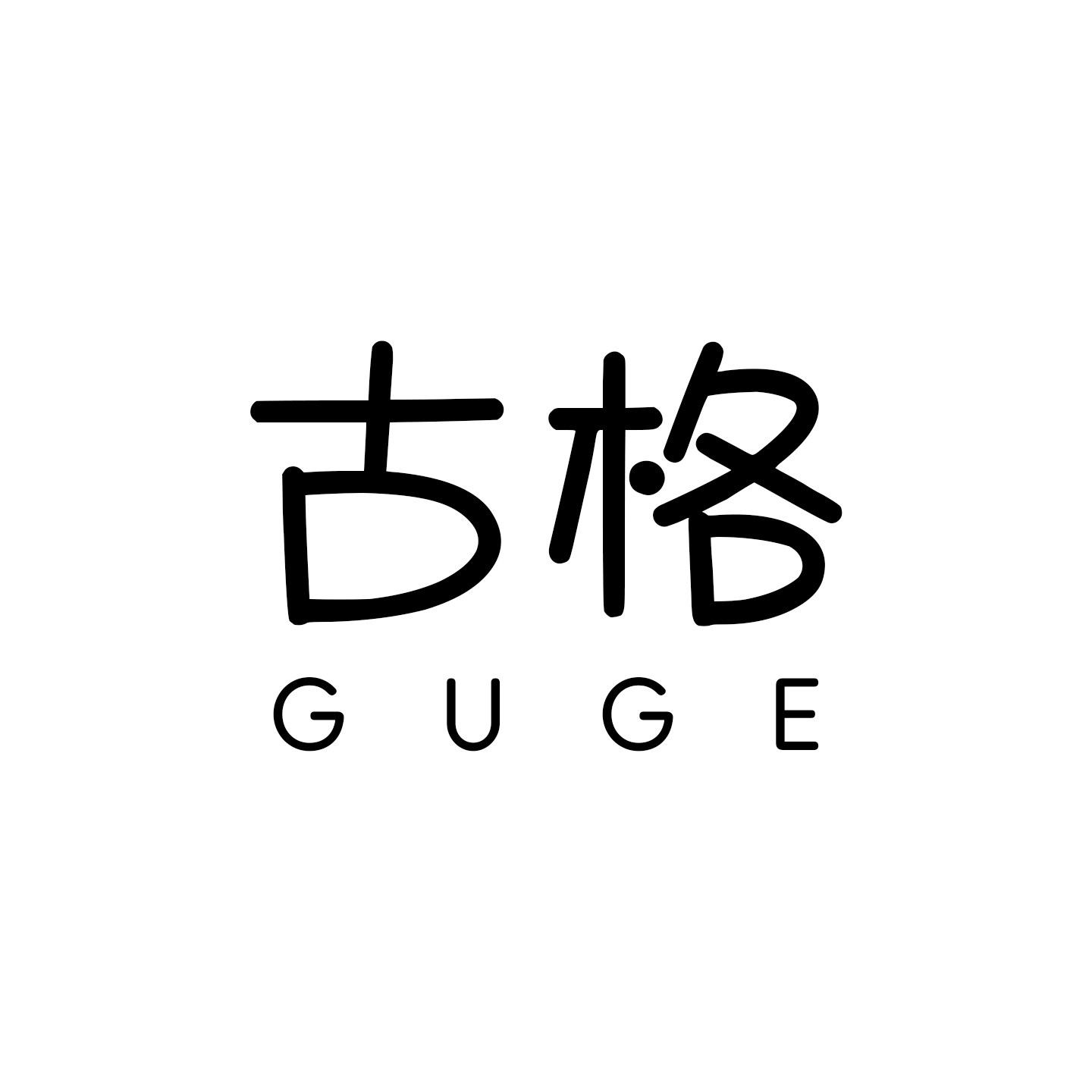 古格家具