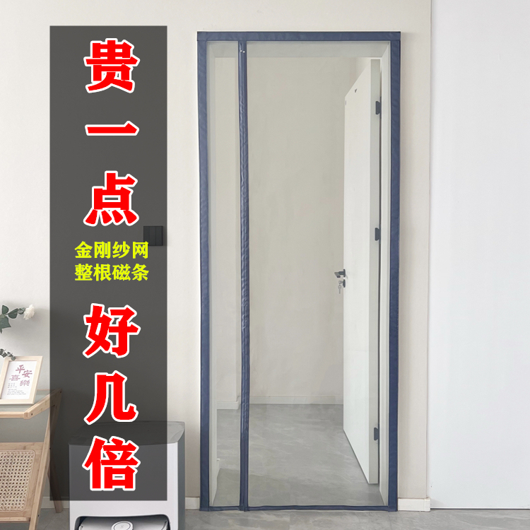 High-End Full Magnetic Strip Magic Tape Mosquito Net Door Curtain, Self-Adhesive Magnetic, No-Drill Diamond Mesh Screen, Summer Window Screen Door Fly-Proof