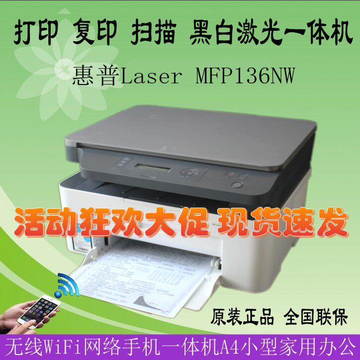 hp mfp136w