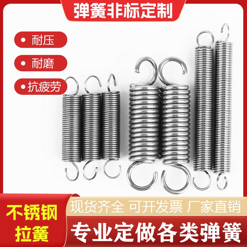フック付きステンレス製テンションスプリング、スプリングサイズ、ロングテンションスプリング、ストレッチ、強力テンション、オーブンディスプレイラック、スライドドア、小型スプリング